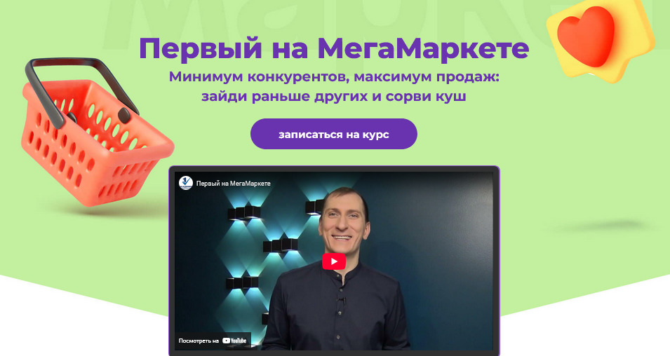 SUPER VIP [Александр Федяев] Первый на МегаМаркете_0.png